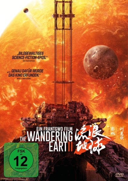 PLAION PICTURES Films The Wandering Earth II (DVD)