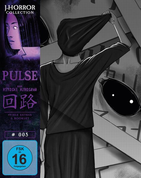 Pulse (J-Horror Collection #5) (Mediabook, Blu-ray+DVD)