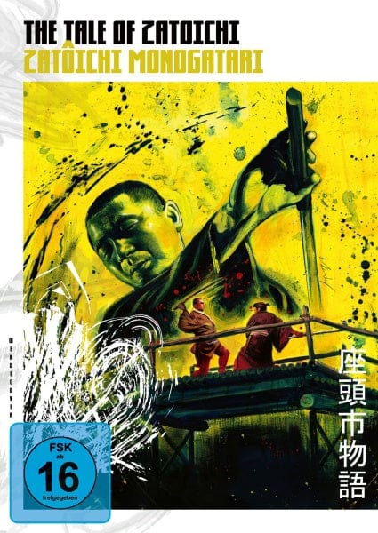 Black Hill Pictures DVD The Tale of Zatoichi (DVD)