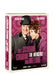 Studiocanal Blu-ray Mit Schirm, Charme und Melone - Edition 3 (9 Blu-rays)