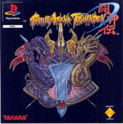 Battle Arena Toshinden [Platinum] (PS1) - Komplett mit OVP (PlayStation)– JETZT KAUFEN BEI GLACIER GAMES .at